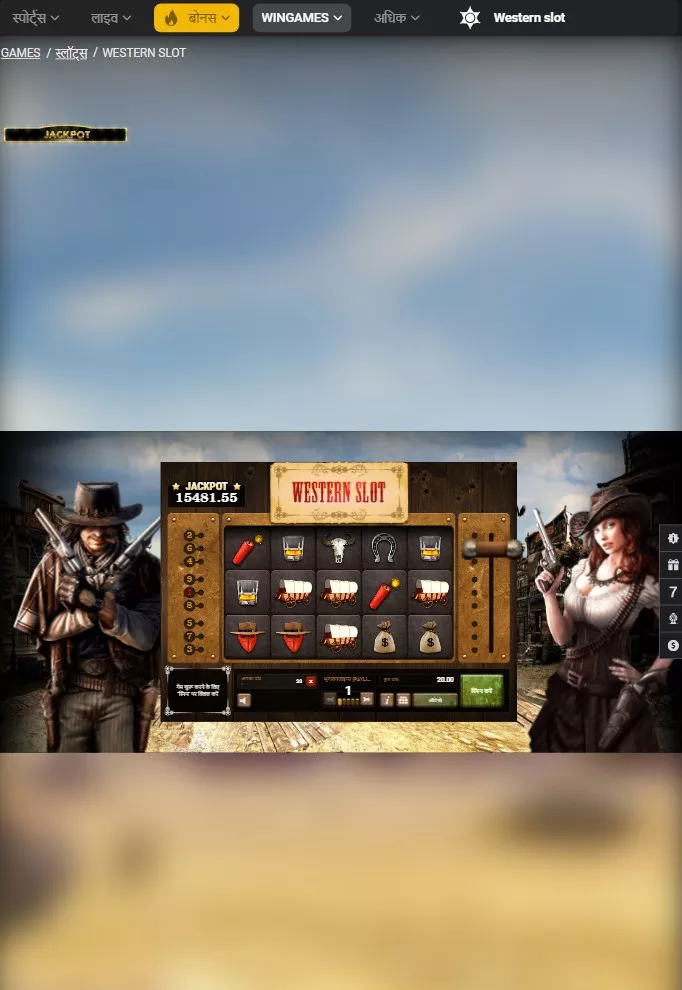 The third image of the app ，Online betting platform with the best betting games with highest cash rewards